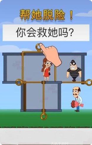 Push Through 3D苹果版