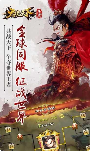 君临天下vivo版激活码