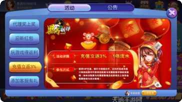 黑马棋牌玩法介绍