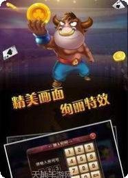 民耀棋牌游戏下载