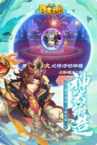 群英三国传攻略