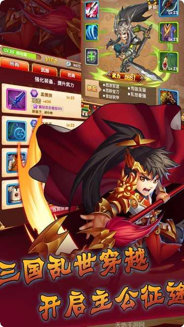 群英三国传武将