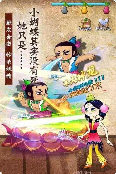 葫芦兄弟玩法技巧