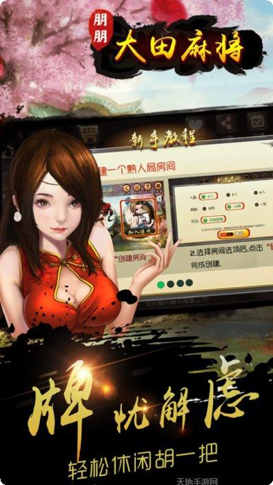 有爱棋牌最新版本