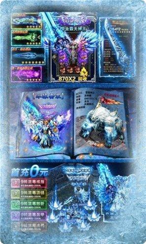 圣天冰雪传奇游戏攻略