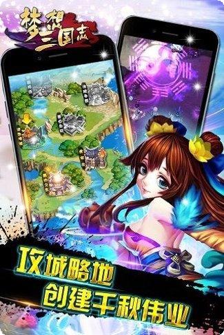 梦想三国之永恒之神玩法