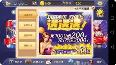 大咖棋牌最新版本
