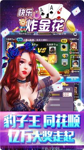 恆信棋牌安卓版