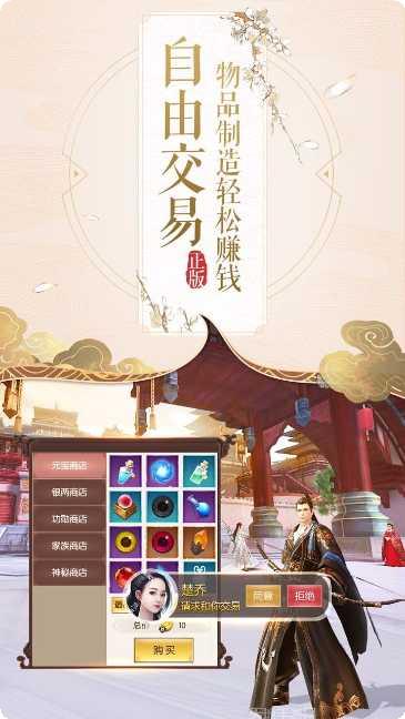 楚乔传手游攻略