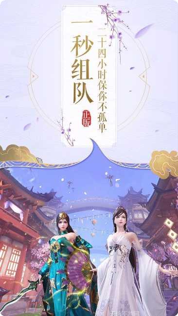 楚乔传游戏下载