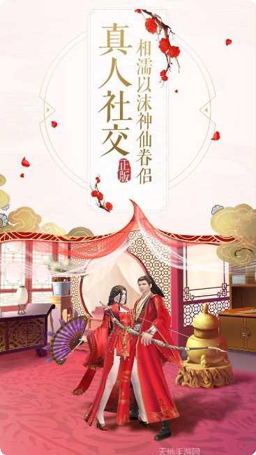 楚乔传剧情模式