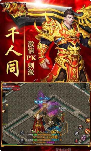 高爆传奇手游下载