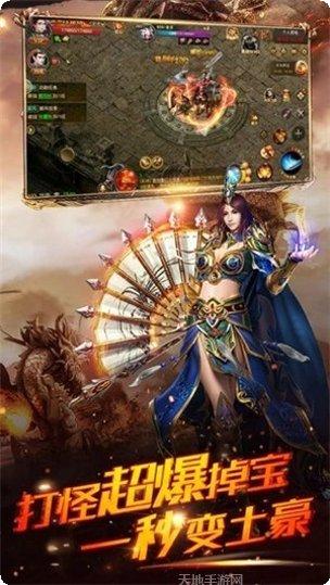 高爆传奇装备获取