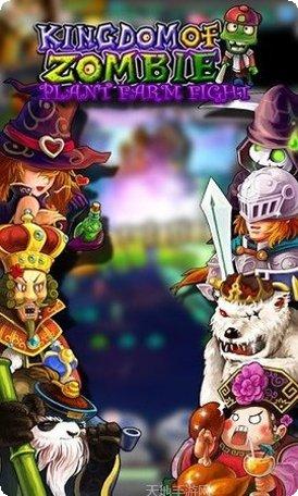 ZombieKillers角色选择