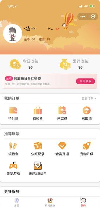 牛牛世界游戏攻略