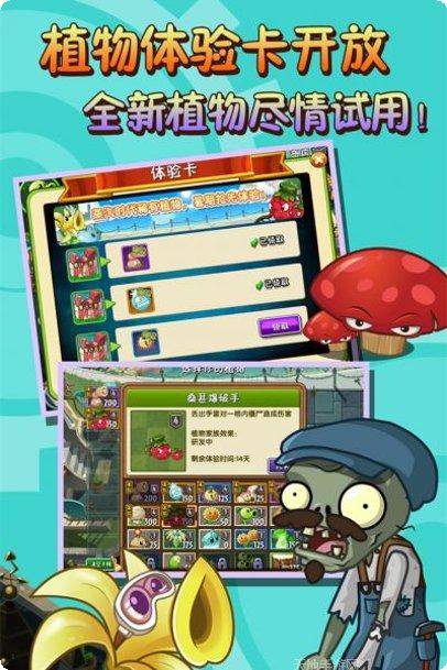 植物大战地精2攻略
