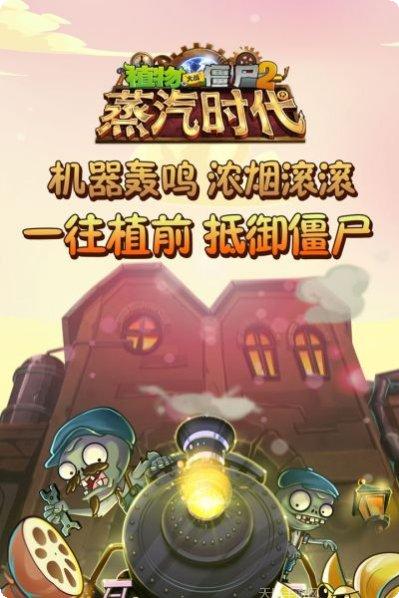 植物大战地精2游戏玩法