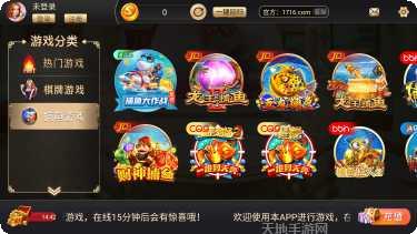 房卡棋牌好友组局