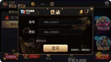 光速棋牌注册流程