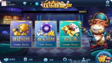 欢乐联盟角色介绍