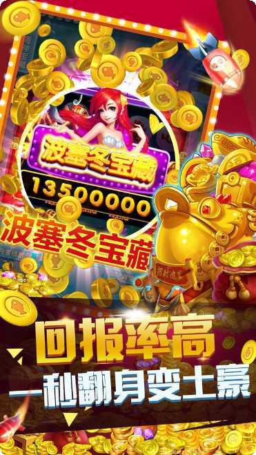 酷锐捕鱼最新版本