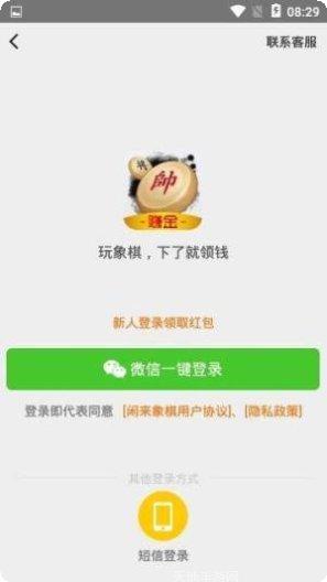 闲来象棋攻略