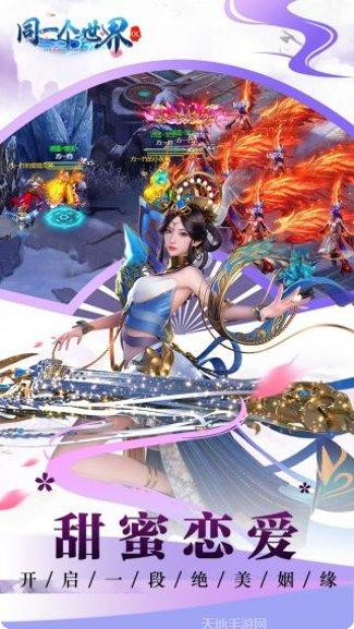 同一个世界OL玩法解析