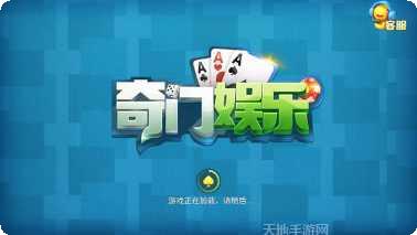 群主棋牌好友对战