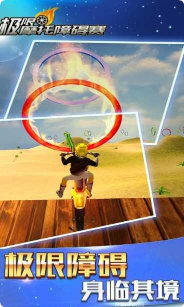 极限摩托狂飙3技巧