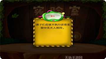 实验室残余物游戏下载