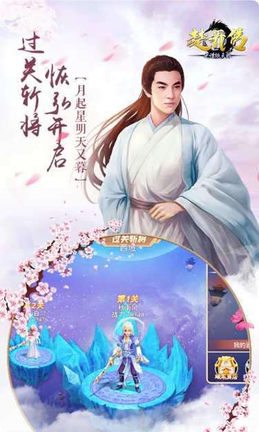 楚乔传之谍纸天眼玩家心得