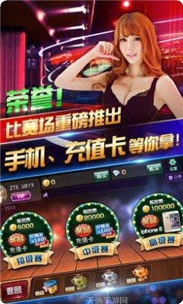 乐风棋牌下载