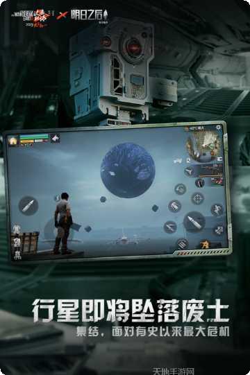 明日之后角色培养