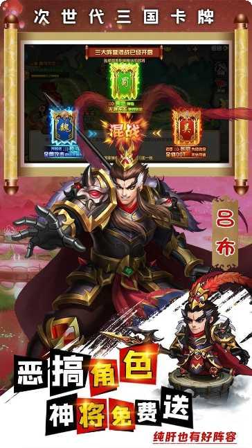别惹三国BT闯关爆真充礼包