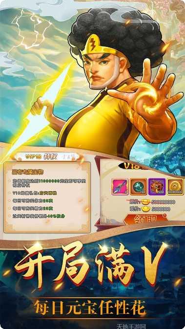 别惹三国BT闯关爆真充激活码