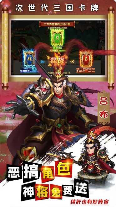 别惹三国BT闯关爆真充玩法