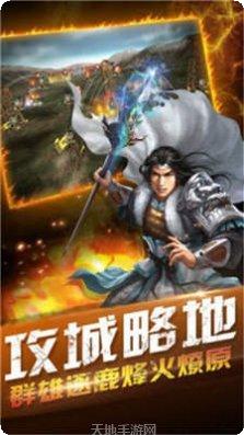 烽火十八州群英传2最新版本