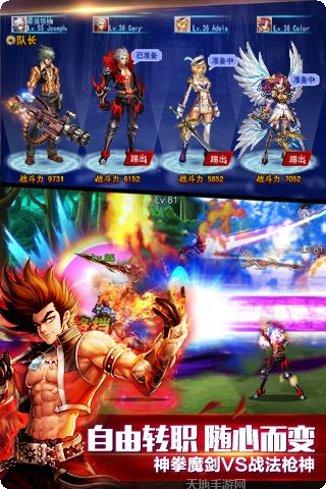 英雄之剑飞升版下载地址