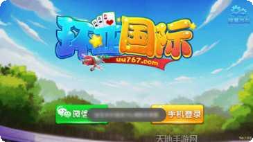 宝誉棋牌游戏下载