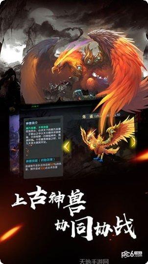 侠义水浒传手游下载