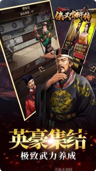 侠义水浒传角色介绍