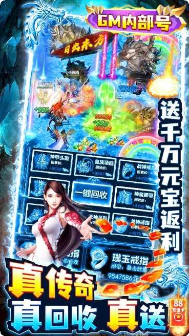 决战八荒GM版礼包