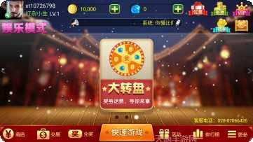 传奇扑克安卓APP更新