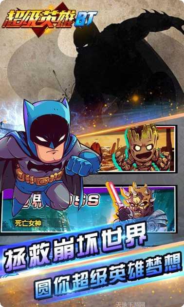 超级英雄街机格斗王在线对战模式