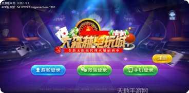琼崖麻将下载