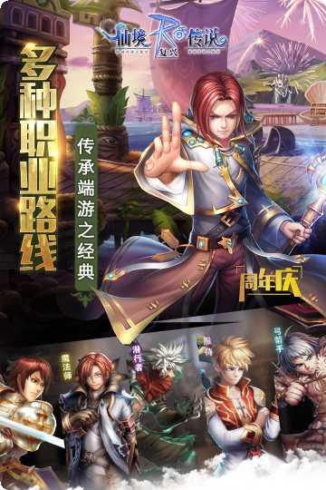 仙境传说之复兴角色攻略