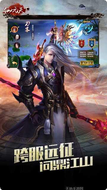 仙元天下GM版攻略