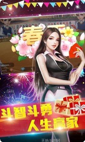 骰王娱乐安卓版