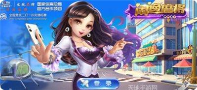 喜庆棋牌游戏下载
