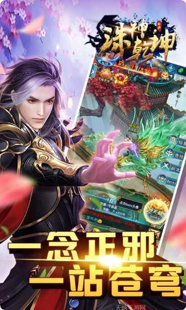 诛神乾坤装备获取